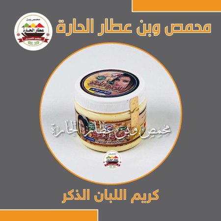 كريم اللبان الذكر